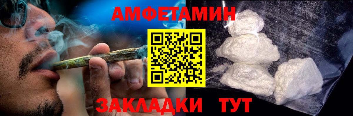 Малоярославец  Amphetamine VHQ  АМФ  Вход с VPN 