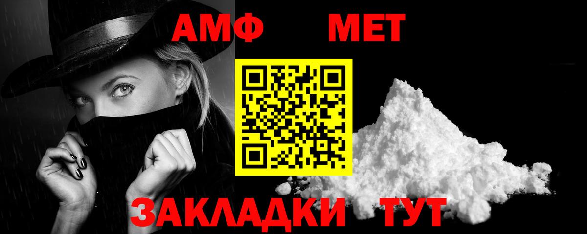 АМФЕТАМИН Premium Малоярославец