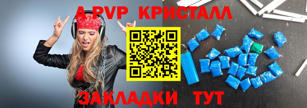 Малоярославец  Alpha PVP крисы CK  А ПВП СК  Вход с VPN  A PVP кристаллы 
