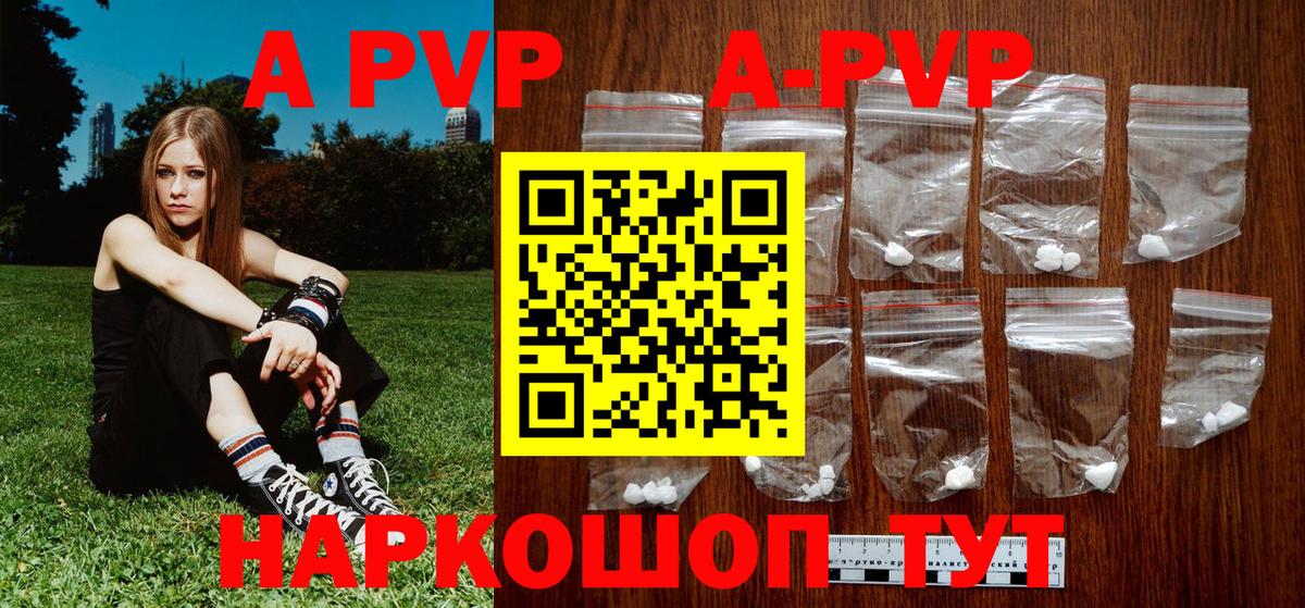 Альфа ПВП мука Малоярославец