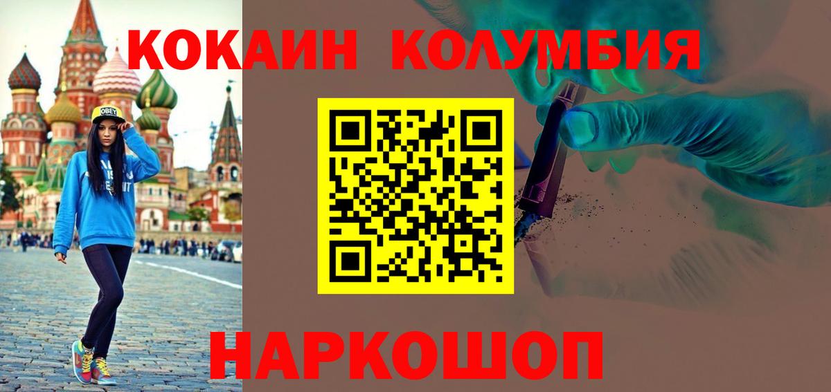 Кокаин 98%  КОКАИН 99%  Cocaine  Малоярославец  Вход с VPN 