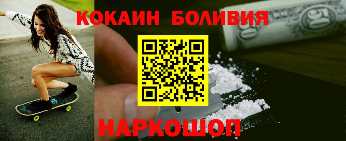 COCAIN Fish Scale Малоярославец