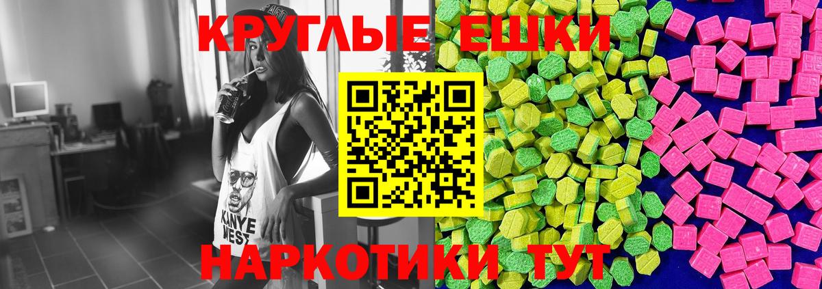 ЭКСТАЗИ  Вход с VPN  Малоярославец  Ecstasy Дубай  ЭКСТАЗИ Philipp Plein 