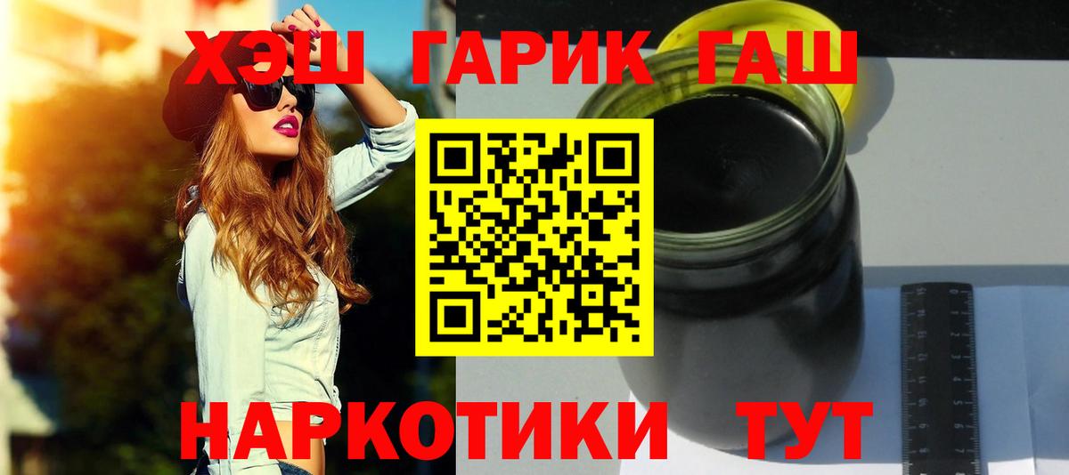 ГАШИШ Изолятор  ГАШИШ ice o lator  купить наркоту  Малоярославец  Вход с VPN 
