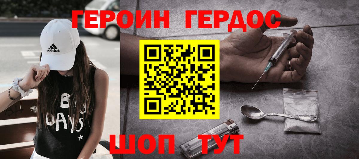Малоярославец  ГЕРОИН  Вход с VPN  Героин афганец 