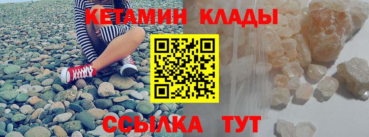 Кетамин VHQ  Вход с VPN  Малоярославец  КЕТАМИН ketamine 