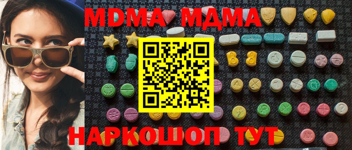 МДМА crystal  Вход с VPN  Малоярославец  МДМА VHQ 