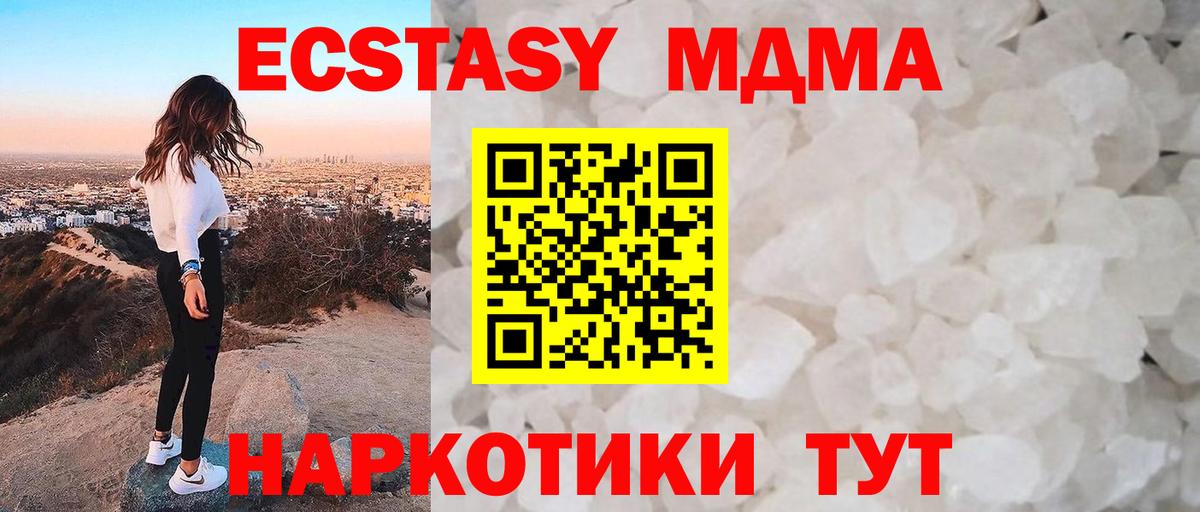 MDMA молли Малоярославец
