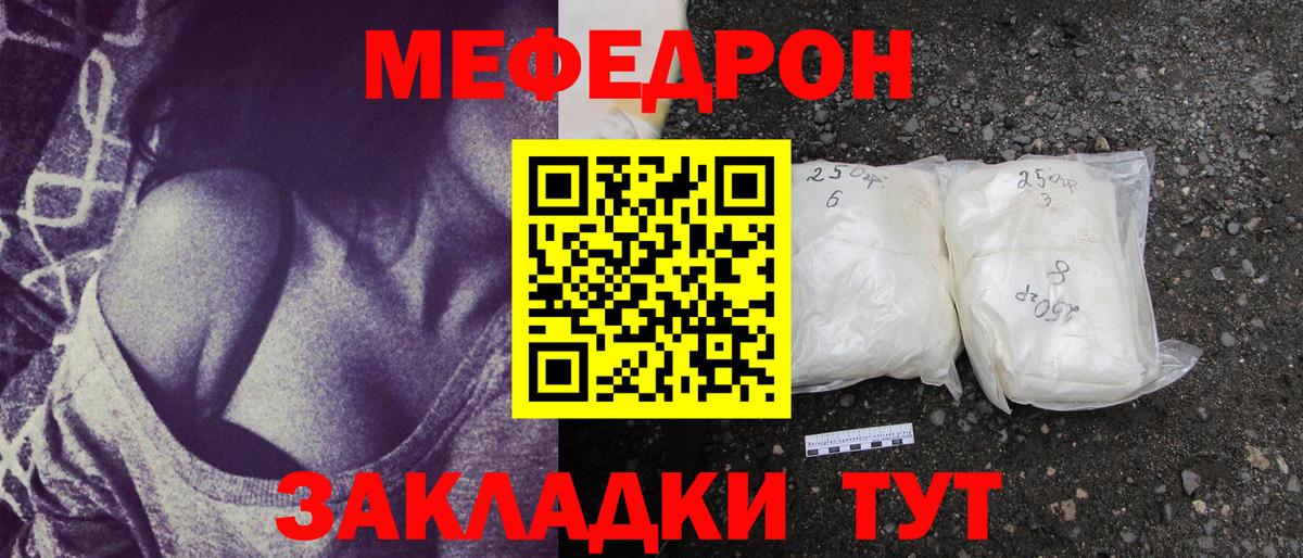 МЯУ-МЯУ кристаллы  Мефедрон 4 MMC  Малоярославец  МЕФ  Вход с VPN 