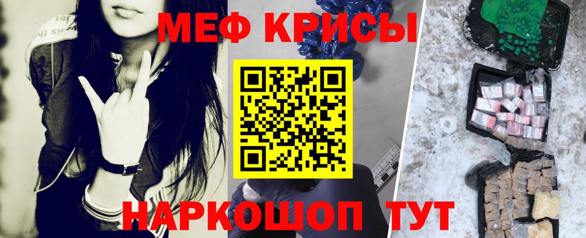 Меф мяу мяу мука Малоярославец
