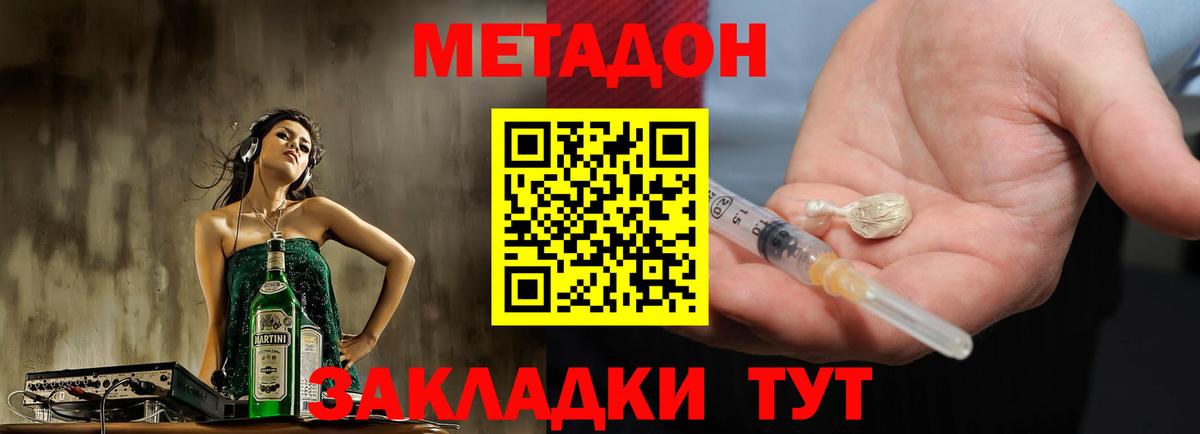 mega ONION  Вход с VPN  Метадон кристалл  Малоярославец  Метадон белоснежный 