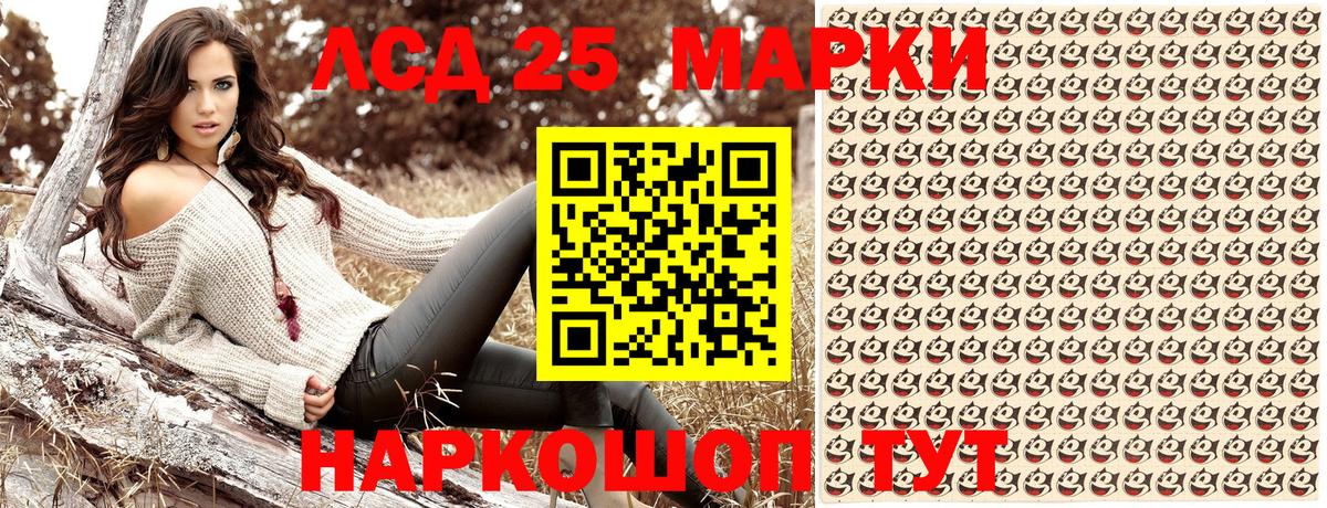 Марки 25I-NBOMe 1,8мг  Марки 25I-NBOMe 1,8мг  Малоярославец  Вход с VPN 