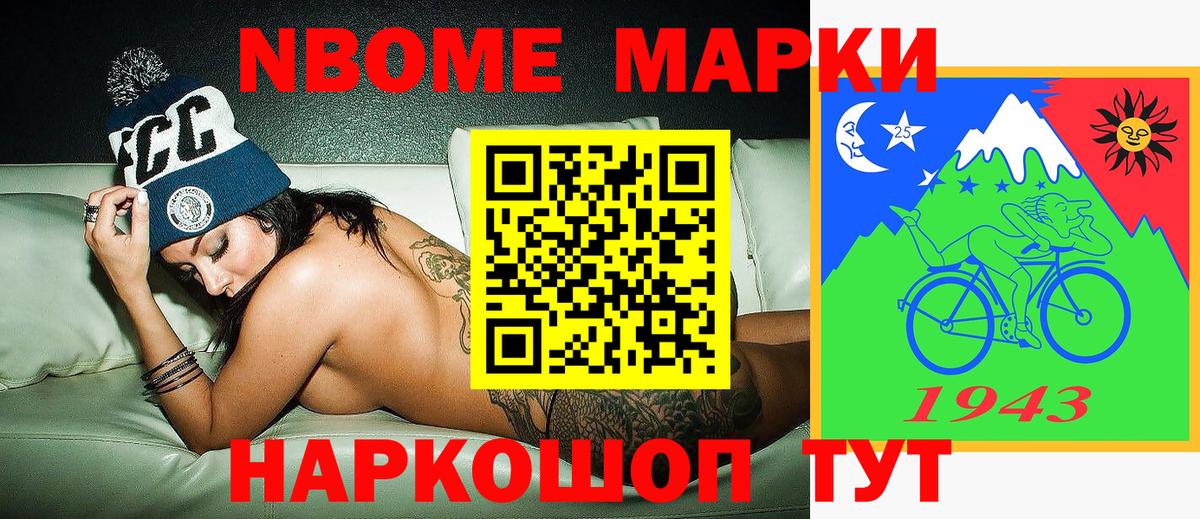 Марки NBOMe 1,8мг Малоярославец