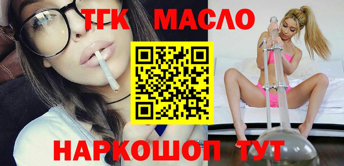 Малоярославец  ТГК гашишное масло  Вход с VPN 