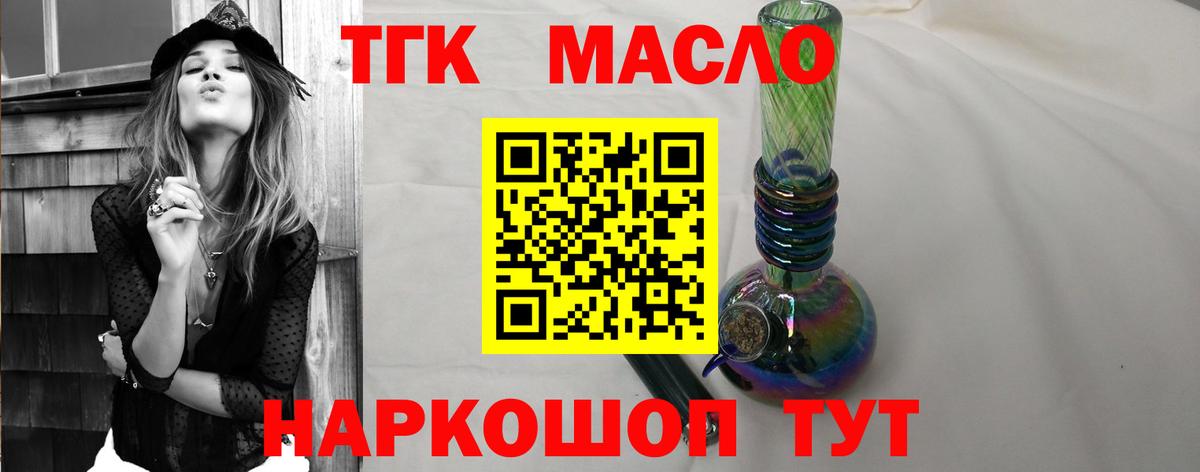 ТГК жижа Малоярославец